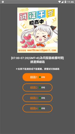 JMComic2官方下载渠道2024年