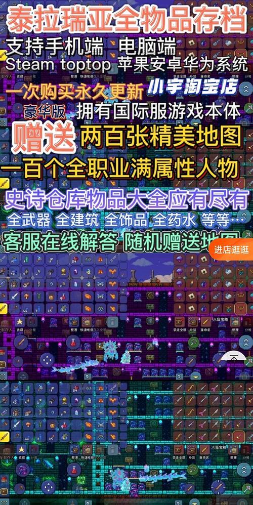 泰拉瑞亚1.4.1汉化版下载全物品存档