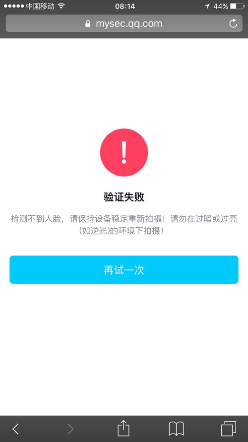 qq冻结人脸历史实名不符合