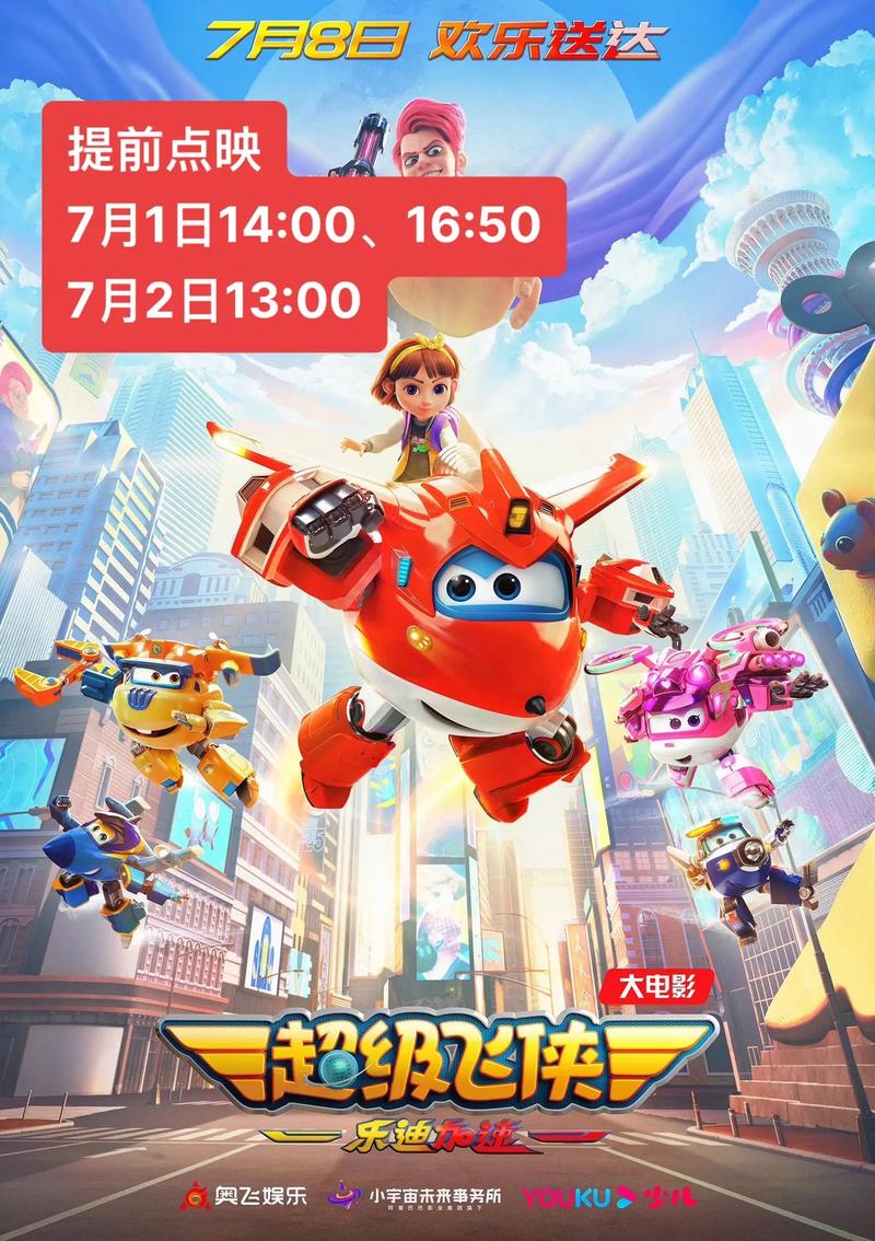 乐迪极限加速