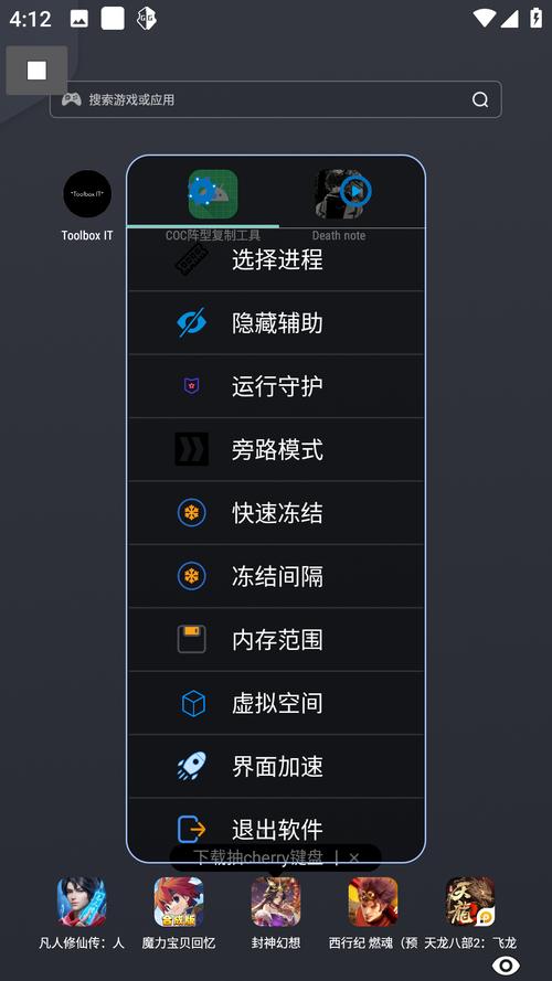 穿墙辅助器下载
