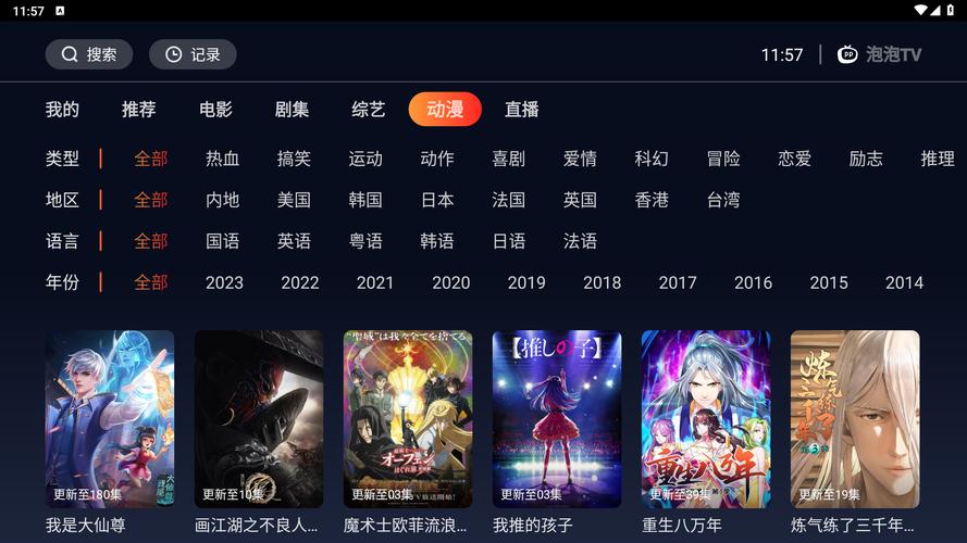 最新版海星TV解锁版