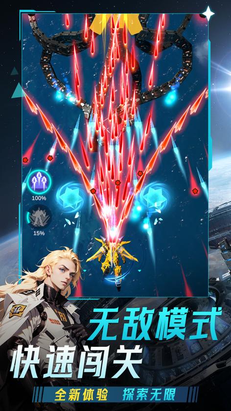 擎天战机无限钻石2024