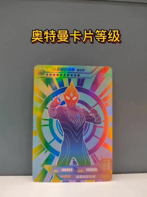 奥特曼抽卡王最旧版本