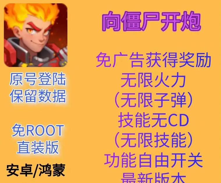 向僵尸免费辅助脚本