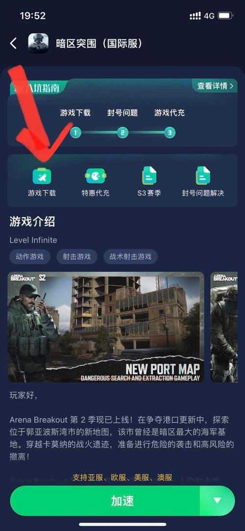 暗区突围国际服外挂下载