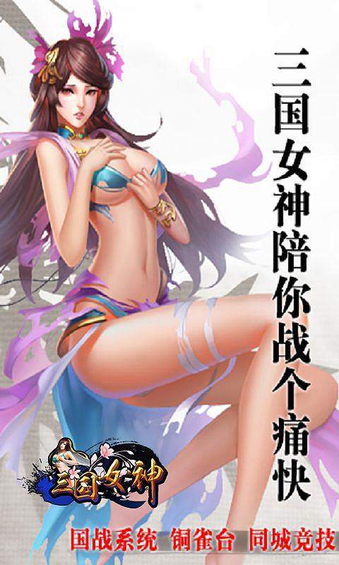 可以×女角色无遮挡的游戏
