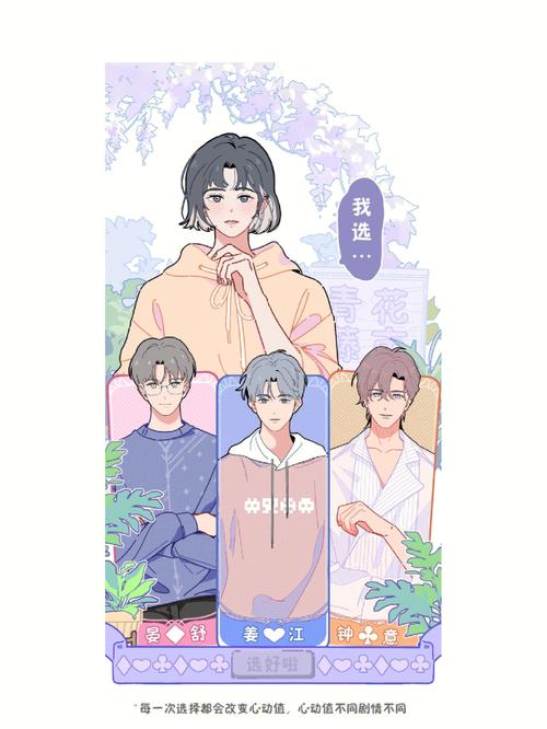 落樱2无限体力破解版