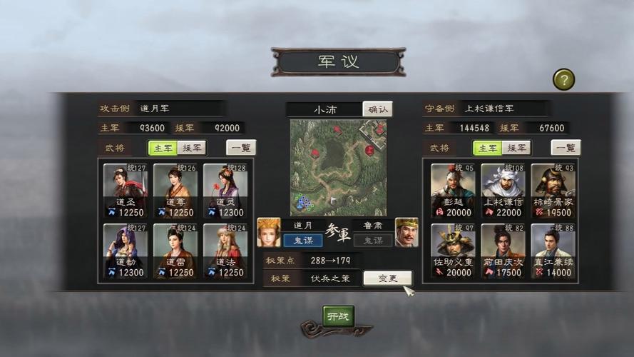 三国志12安卓版中文版单机