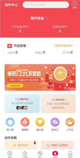 下载汤头条成品版