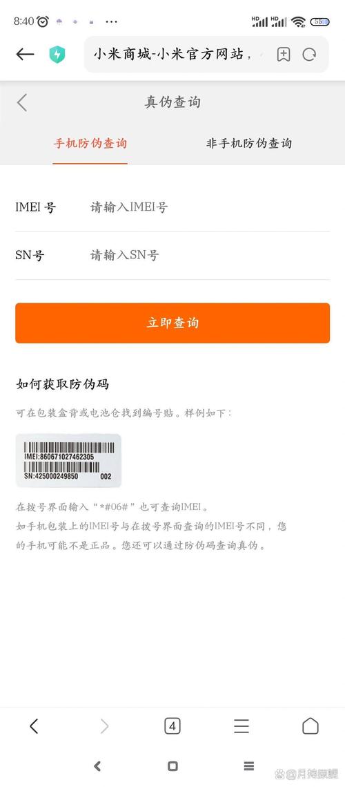 红米激活了还能退吗