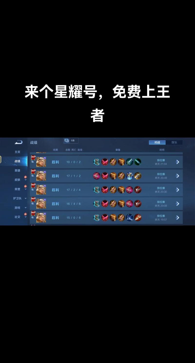 王者辅助线免费版无需登录