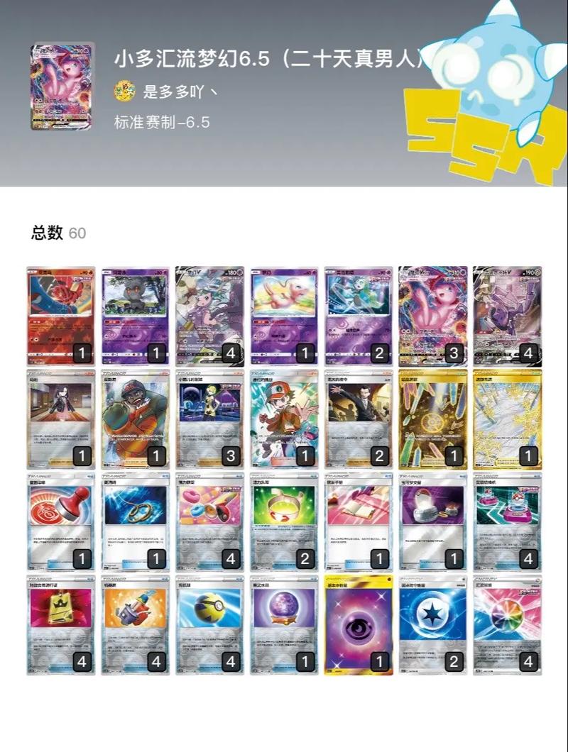 梦幻宝可梦9999999钻石版