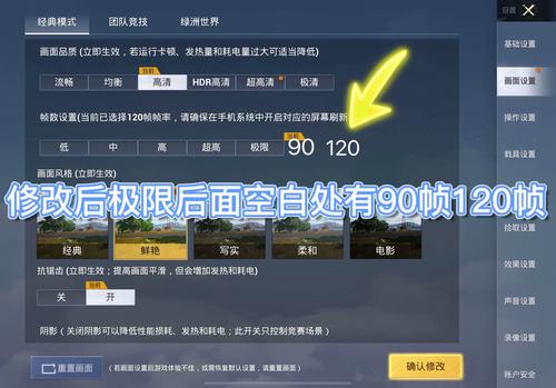 和平精英平板超广角