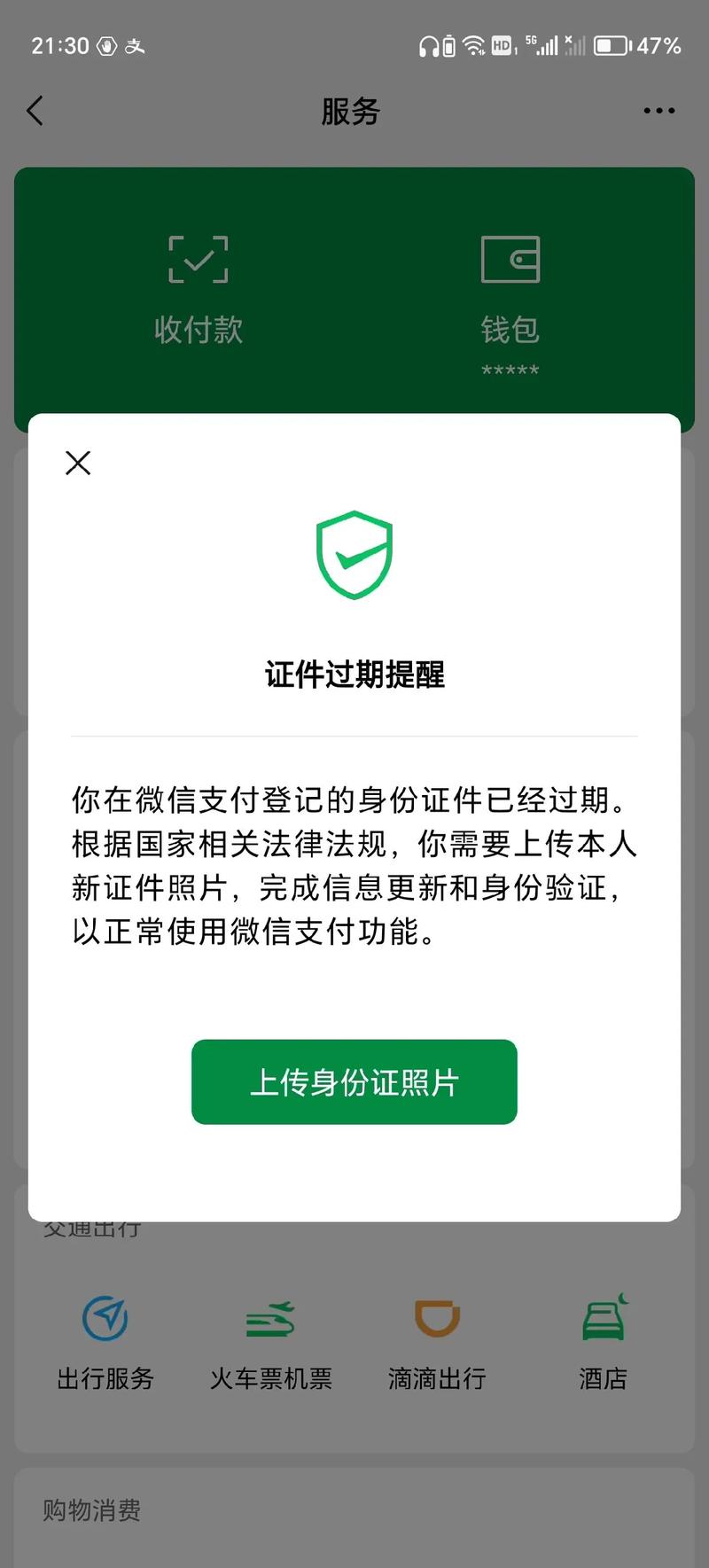 听歌红包版登微信提现金下载