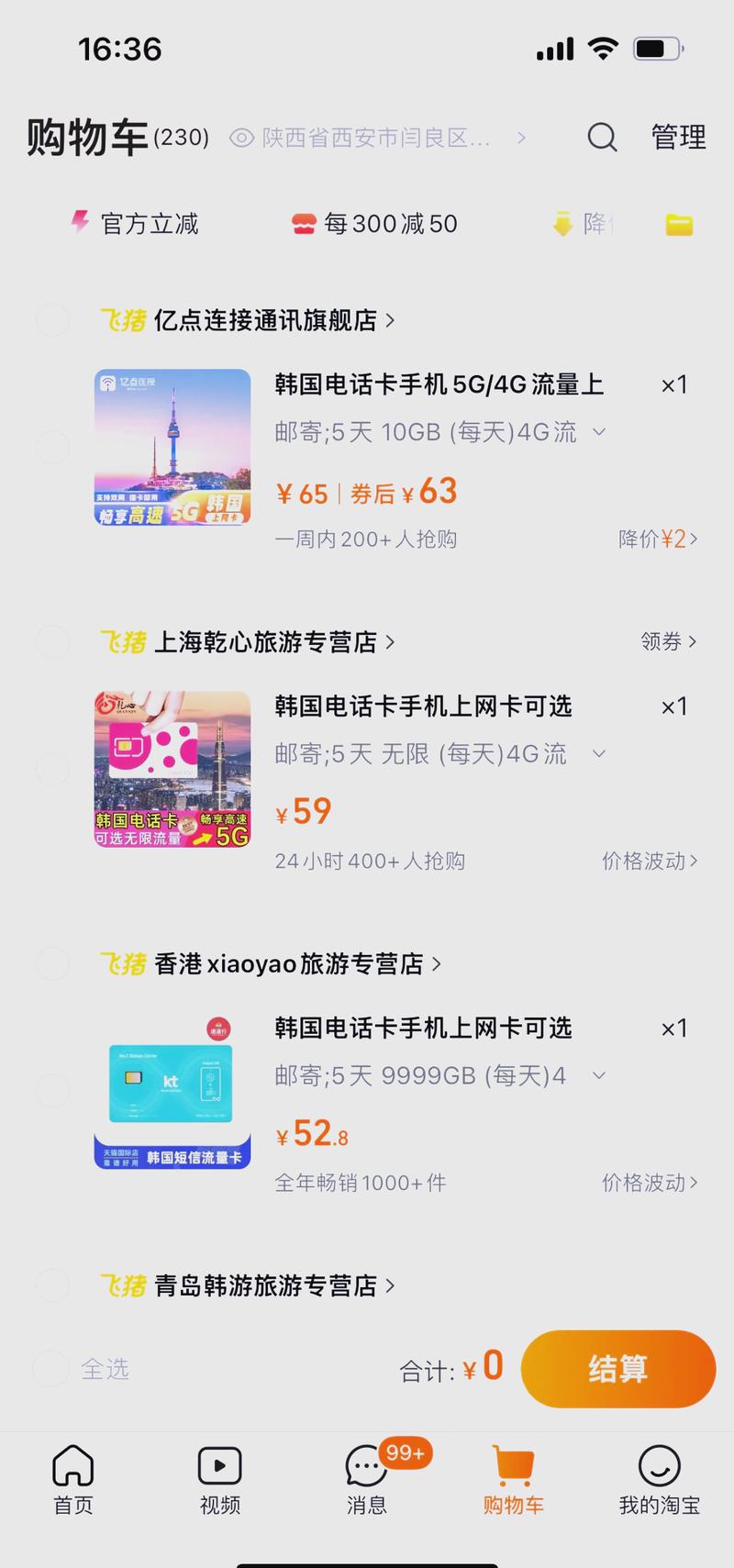 亿点上网卡是哪国的