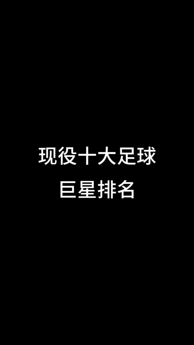 足球巨星崛起破解版2.1.2