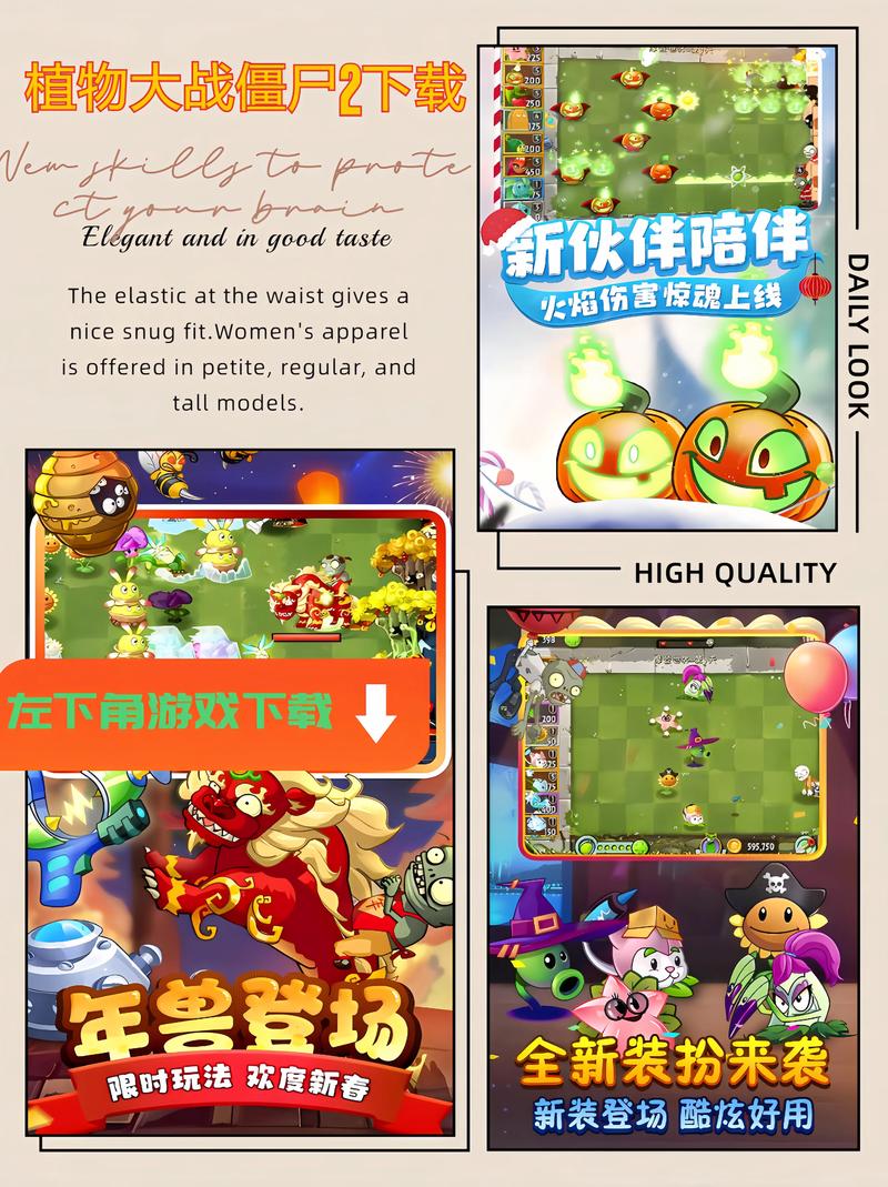 植物大战僵尸二修改器版下载