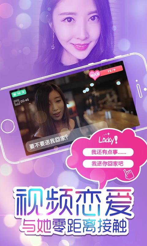 心动女友手游官网