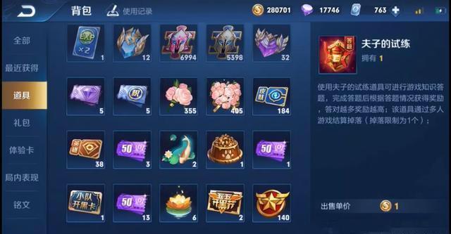 王者荣耀单机无限点券,金币钻石版