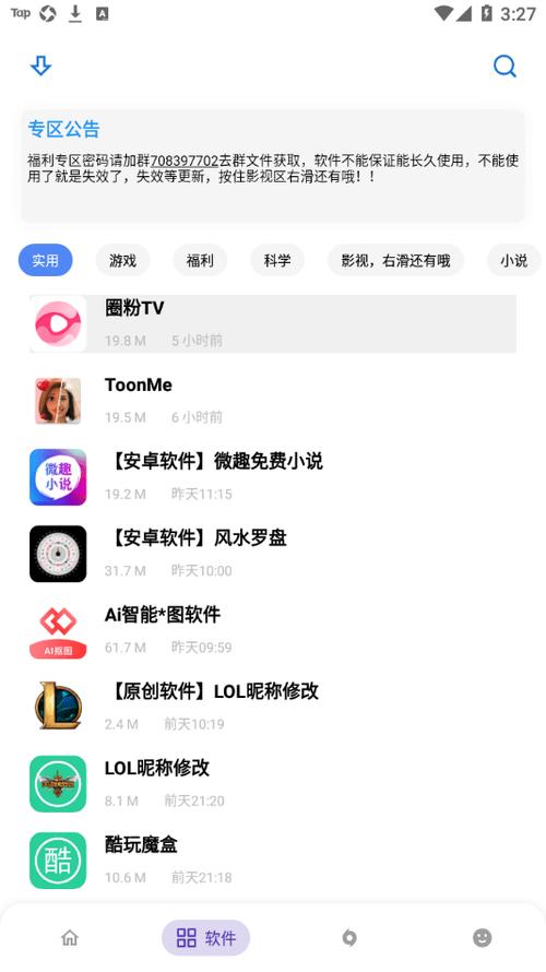 小磊软件库相似软件下载