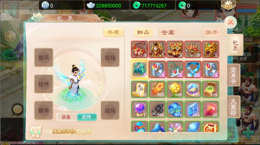 大话西游无限仙玉免费满档版本