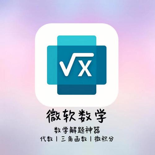 适合刷数学题的软件