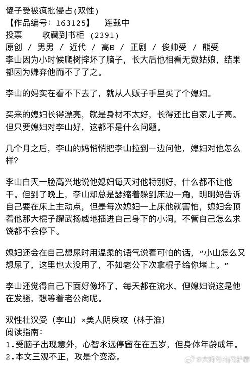 邻居(高H,双性,饥渴受)小说