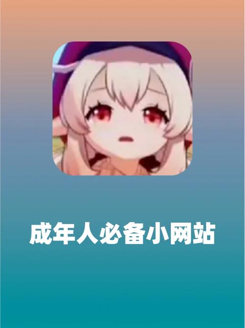51成人黄动漫网站❌免费下载