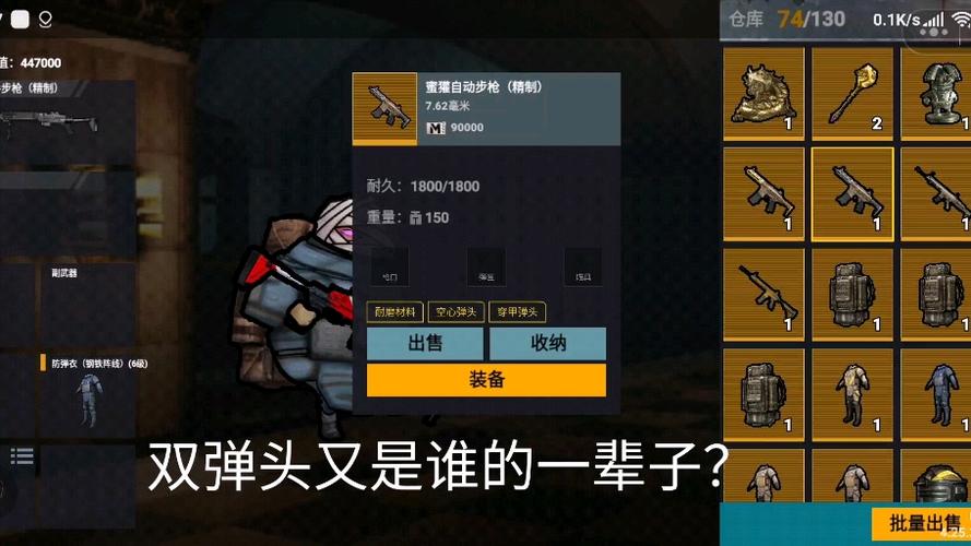 修勾地铁逃生破解版修改器