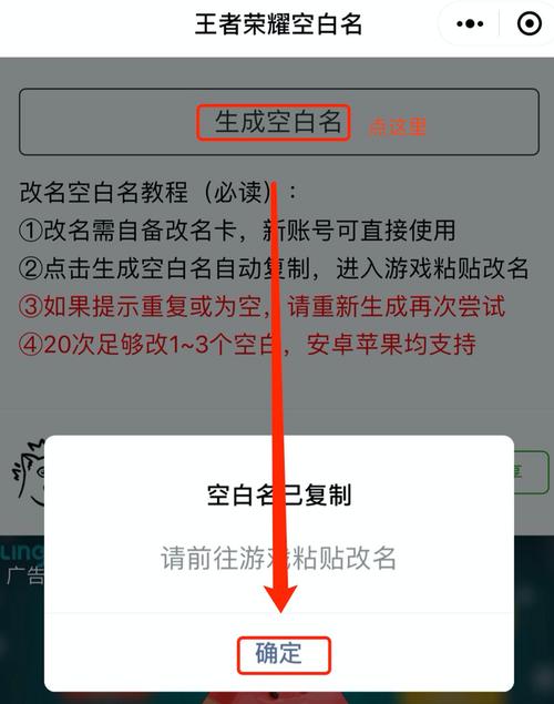 王者荣耀空白名字代码