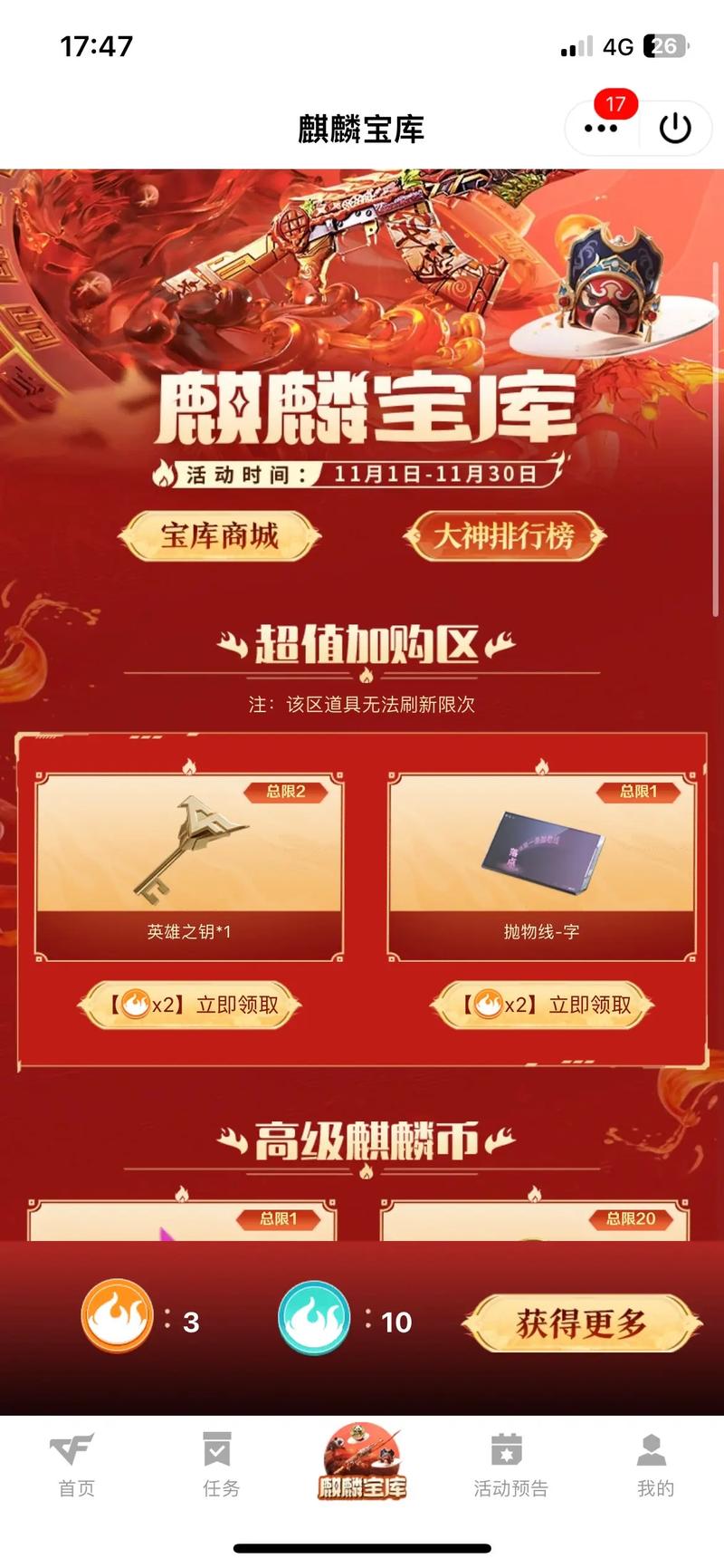 cf手游刷高级币网站