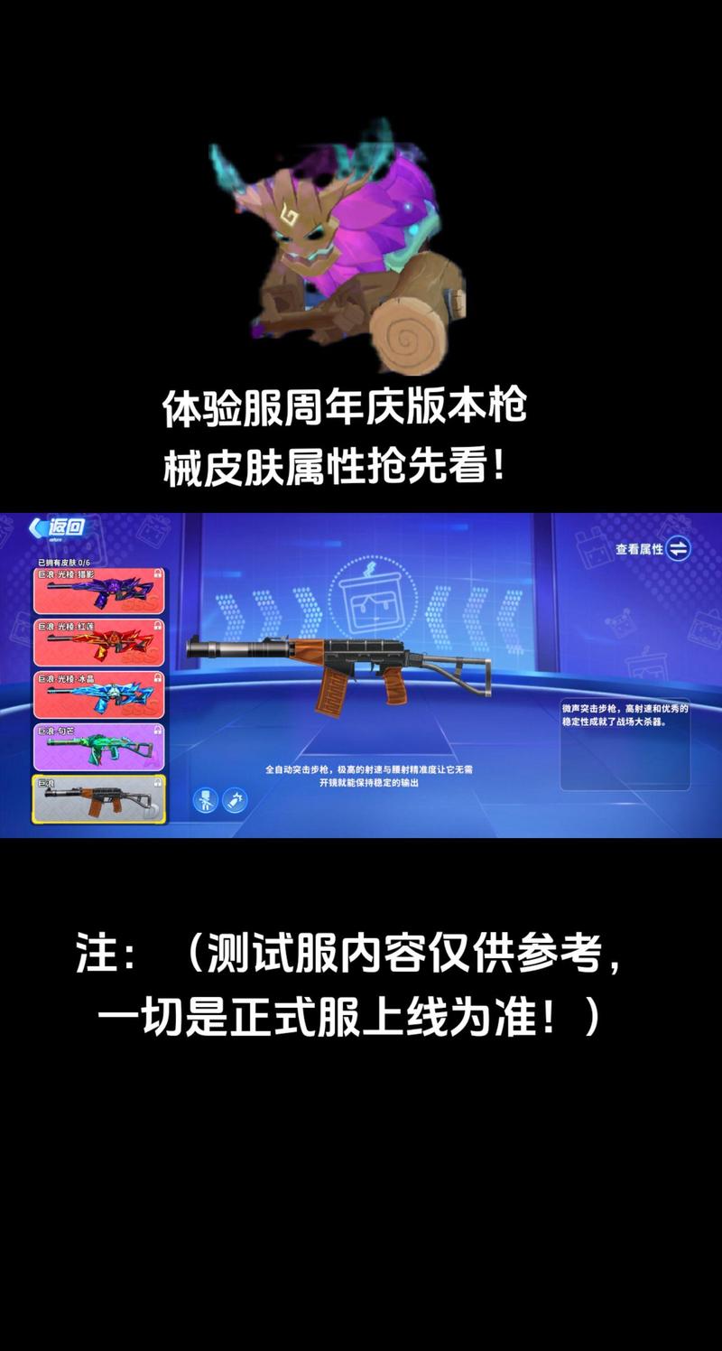 迷你枪战精英美化包一键全皮肤