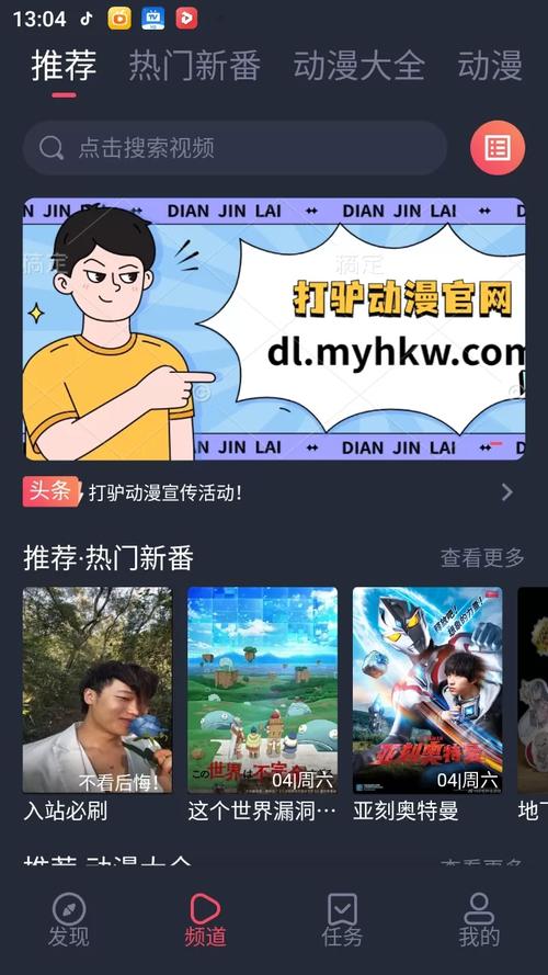 打驴官方版本网页入口