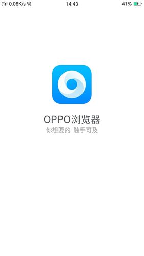 OPPO浏览器官网入口