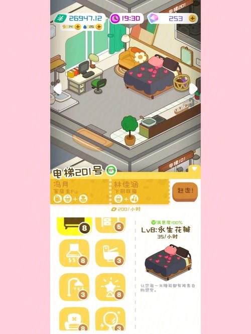 房东模拟器2.8.25折相思内置菜单