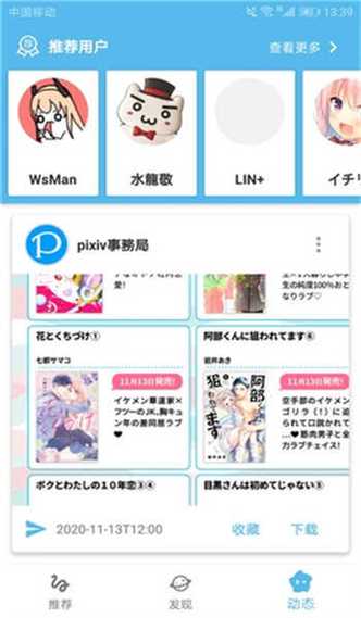 ehviewer彩色版1.8.6.2版本