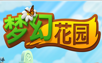 k73梦幻花园官方正版