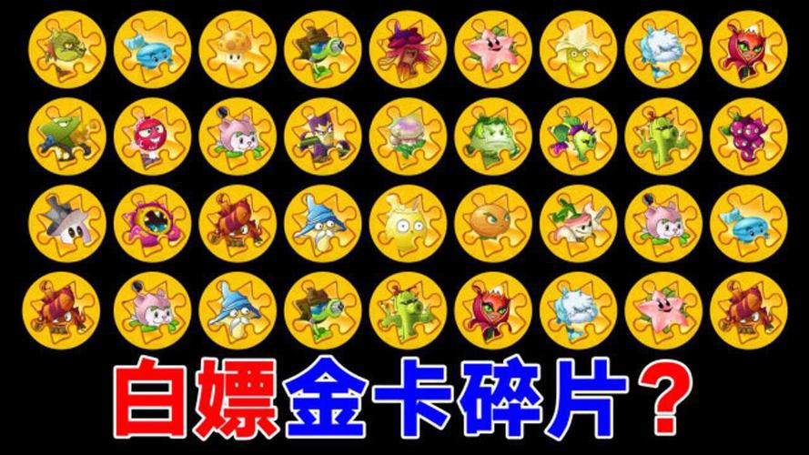 pvz2国际SO菜单破解版