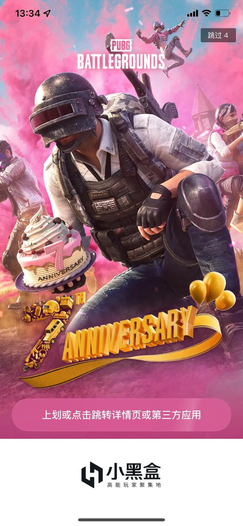 皮卡丘PUBG直装