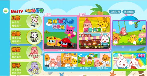 小贝乐园最新版本2024下载