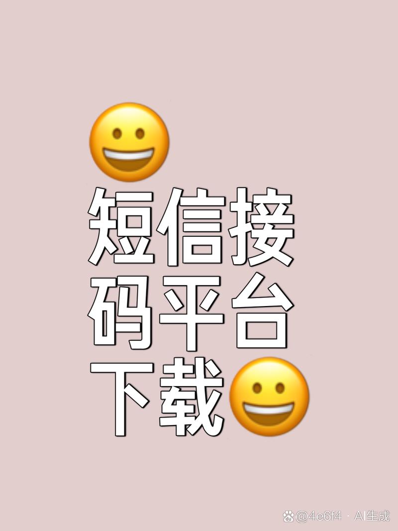 手机号接码平台0.1元下载
