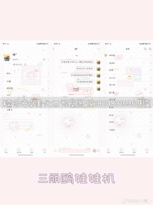 小月美化包v12官方网站入口更新内容介绍