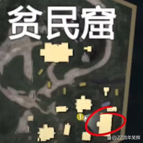 和平精英贫民窟直装下载