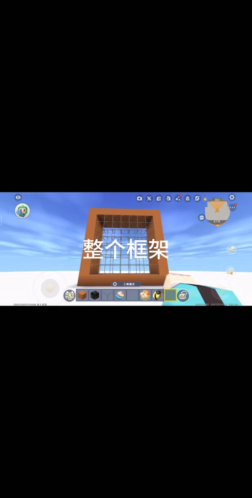 迷你世界比北极星框架