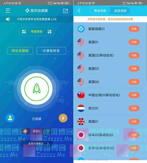 旋风破解