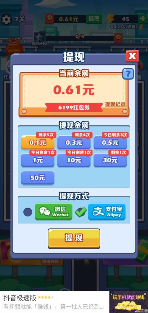 能提支付宝的赚钱软件截图