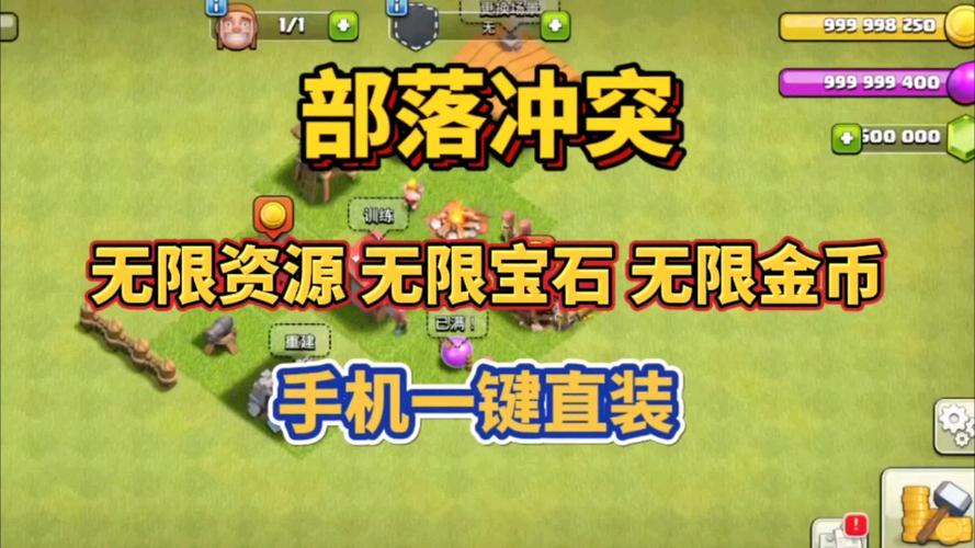 部落冲突腾讯版下载应用宝