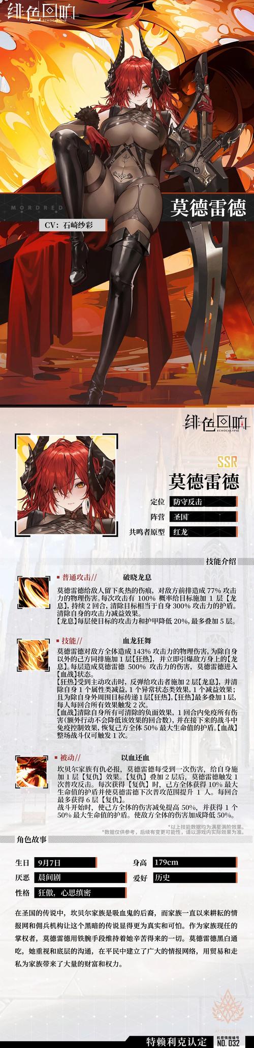 绯色回响挂