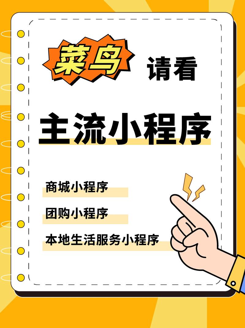 花光十亿挑战微信小程序
